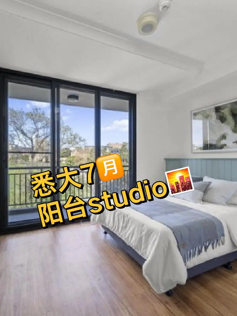 雪梨6🈷️｜帶陽台的studio （👊包bill
