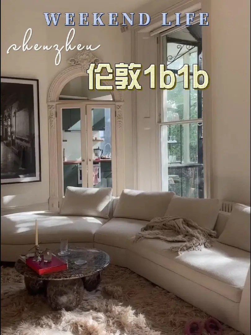 🇬🇧倫敦這1B誰愛了啊