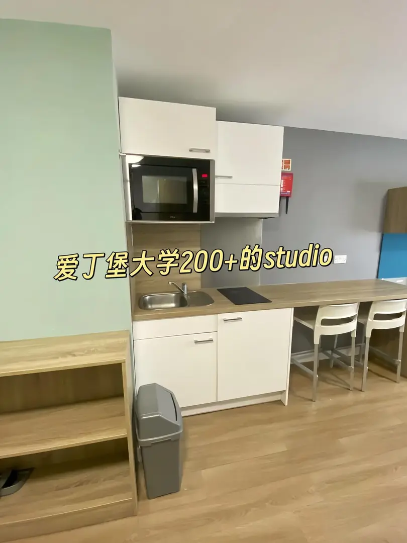 在愛丁堡留學200+就住上了studio
