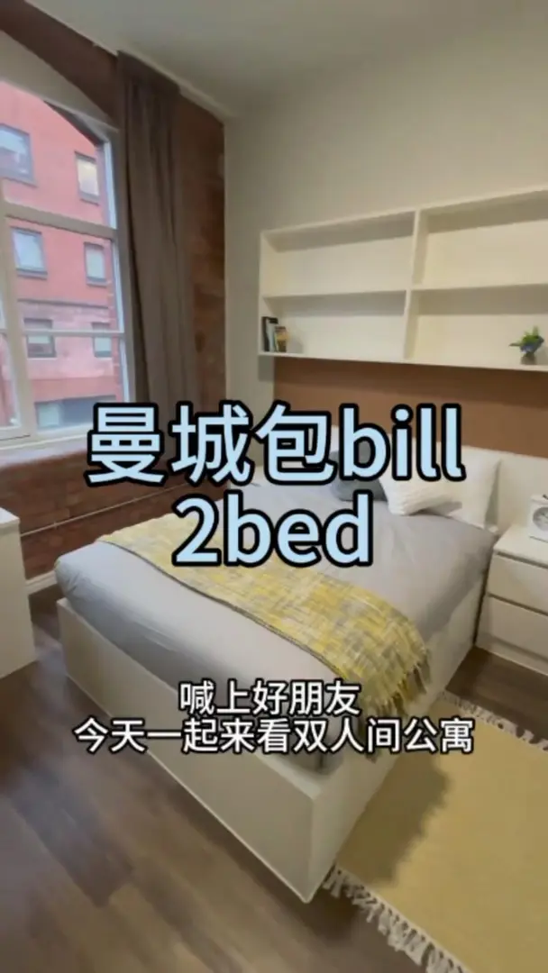 曼城市區2b公寓，高返現，還包bill❗