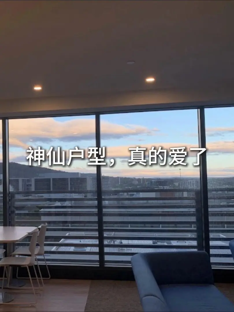🏠坎培拉留學的寶子看過來，獨居神仙戶型
