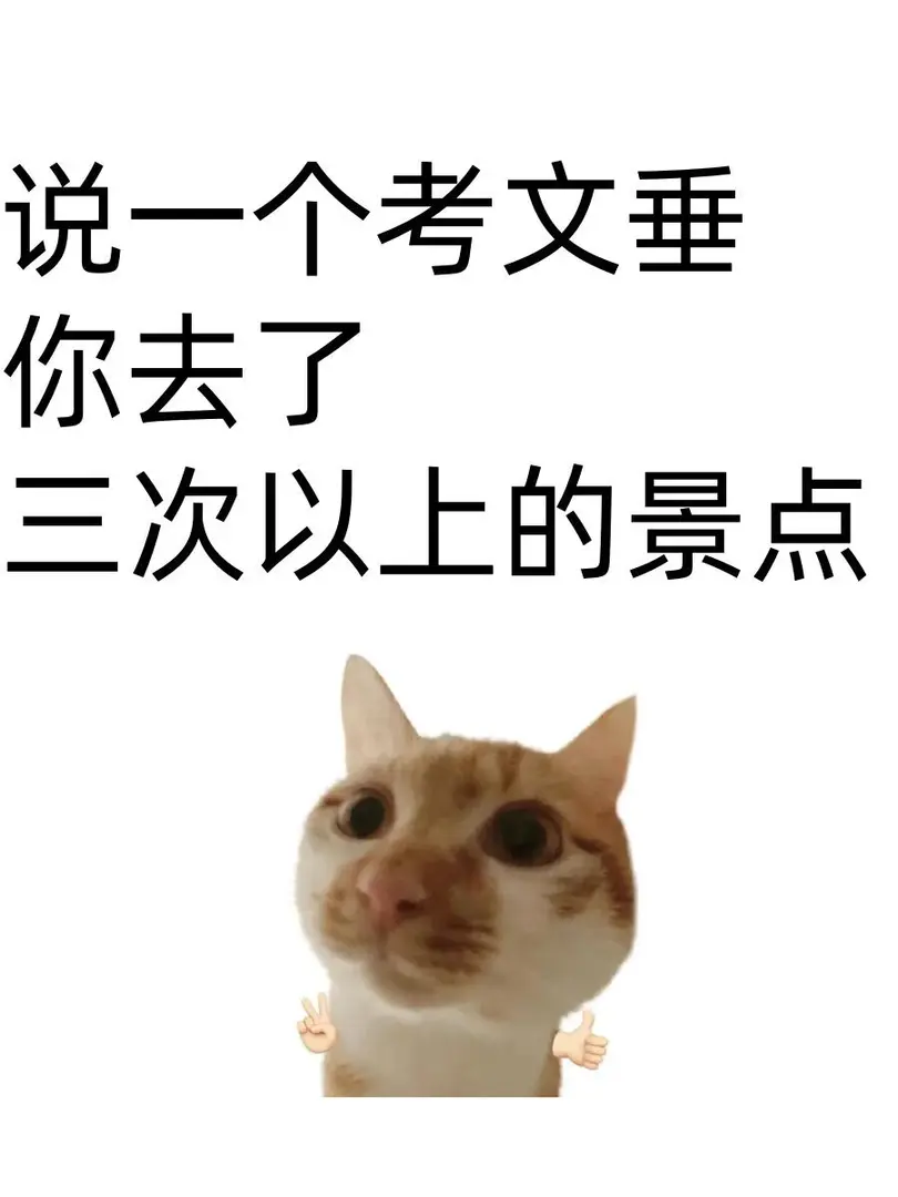 每人說一個考文垂去了好多次的景點！！
