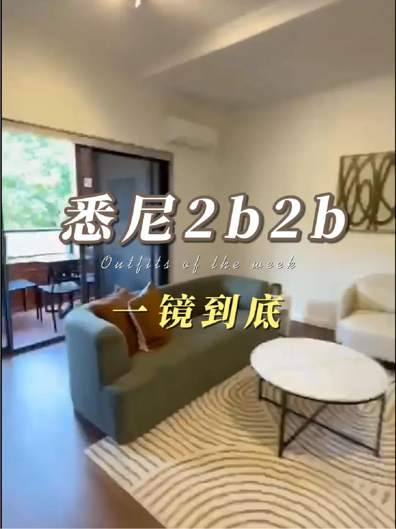 雪梨大面積2b2b一鏡到底～（bills全包）