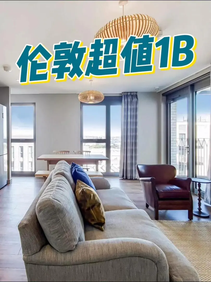 ✨倫敦神仙1B1B公寓｜UCL通勤30min直達