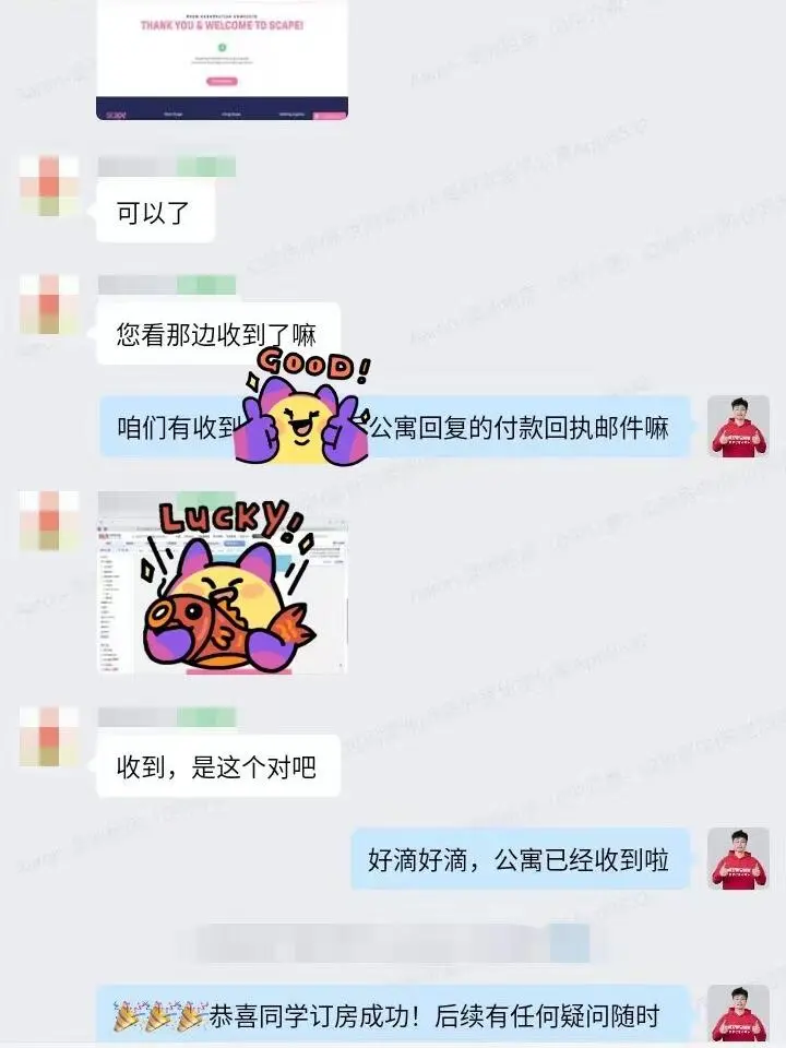 集好家留學租房｜預訂成功故事篇🎉🎉