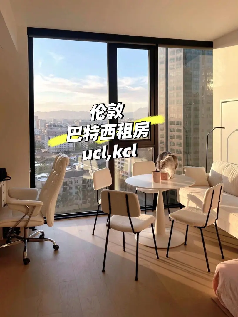 幫同學在倫敦訂到了優越戶型的studio！