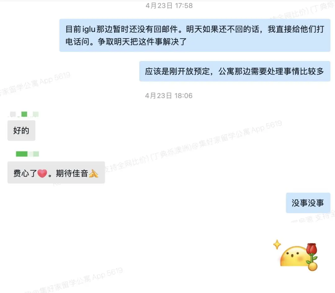 雪梨租房歷險記之Iglu的抉擇