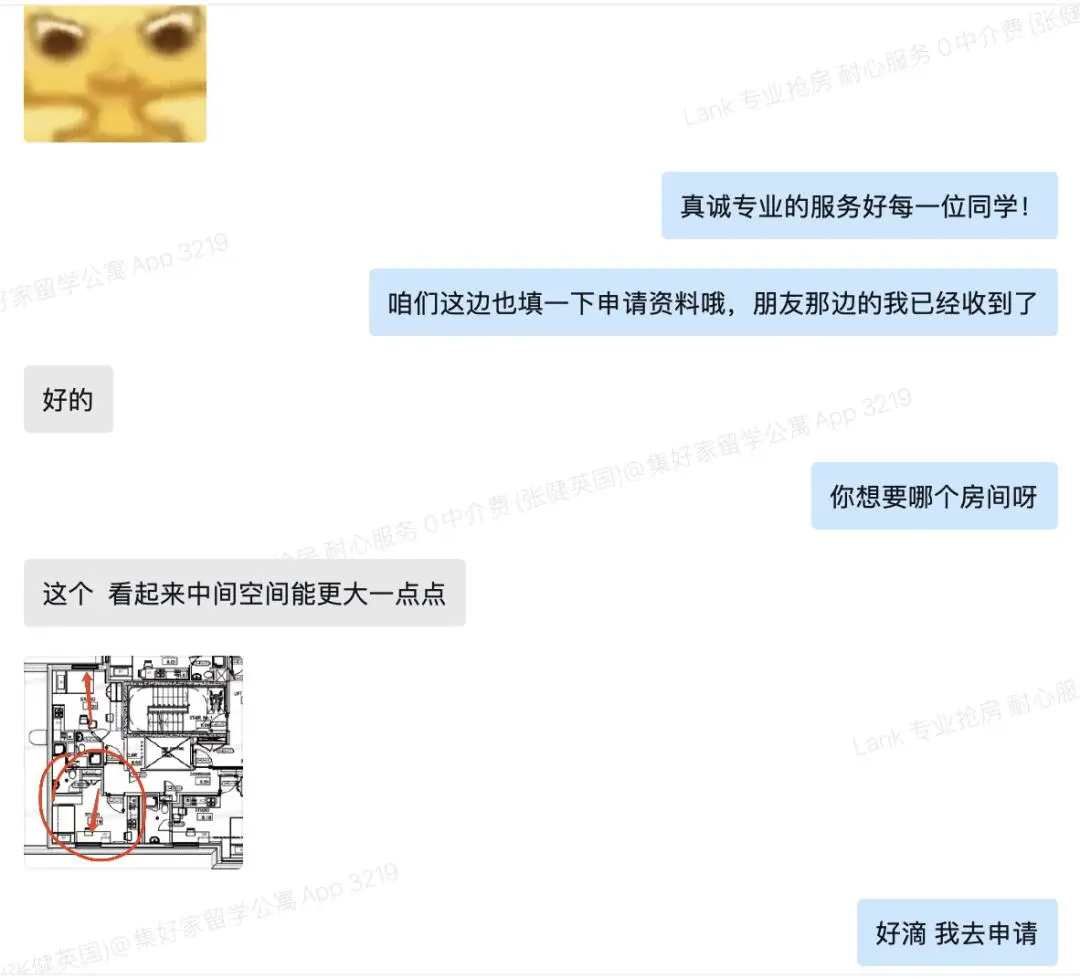 倫敦租房｜服務好每一位同學！