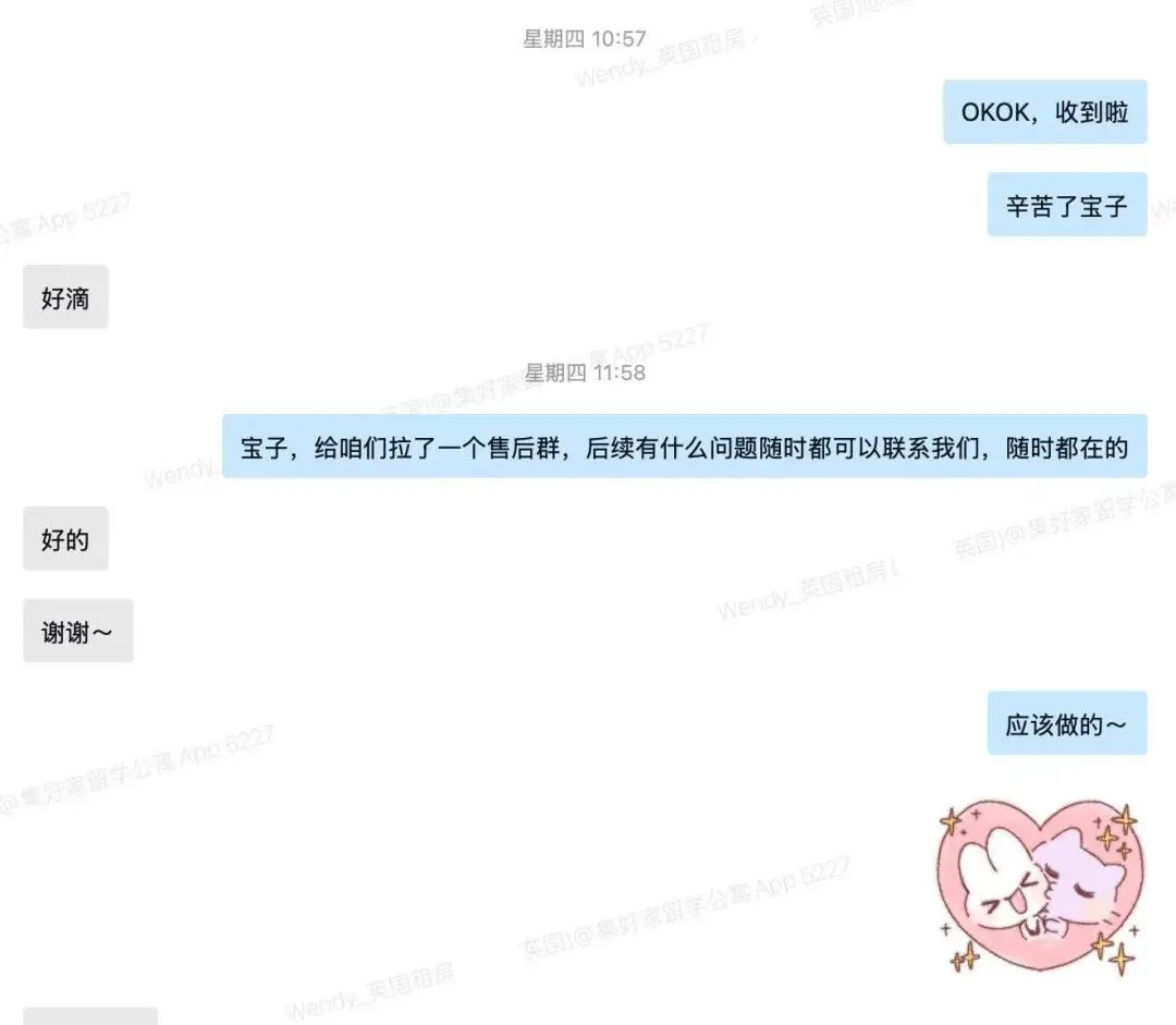 專屬售後群為您保駕護航!
