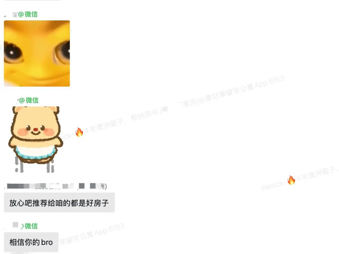 留子澳洲租房日記📓