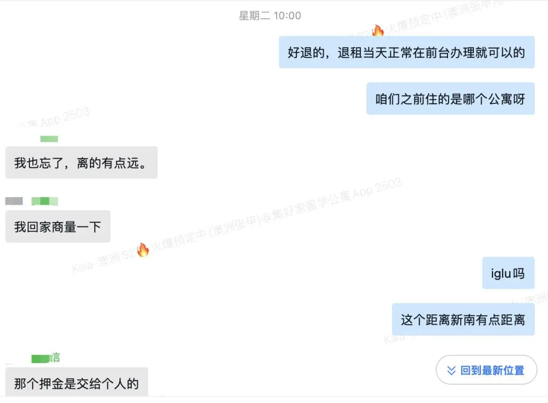 🇦🇺幫25s2的同學找到了滿意的🏠