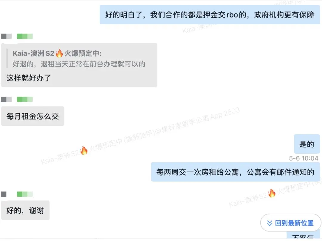 🇦🇺幫25s2的同學找到了滿意的🏠
