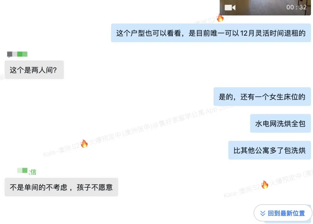 🇦🇺幫25s2的同學找到了滿意的🏠
