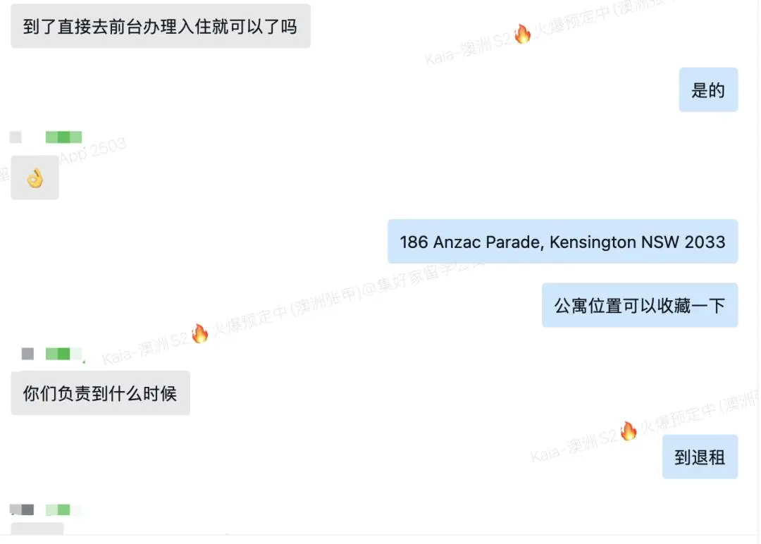 🇦🇺幫25s2的同學找到了滿意的🏠