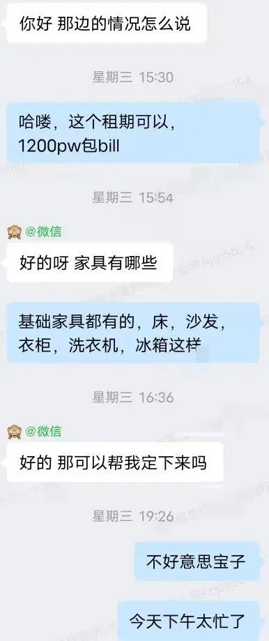 雪梨成功幫同學訂房真的很有成就感誒🥰