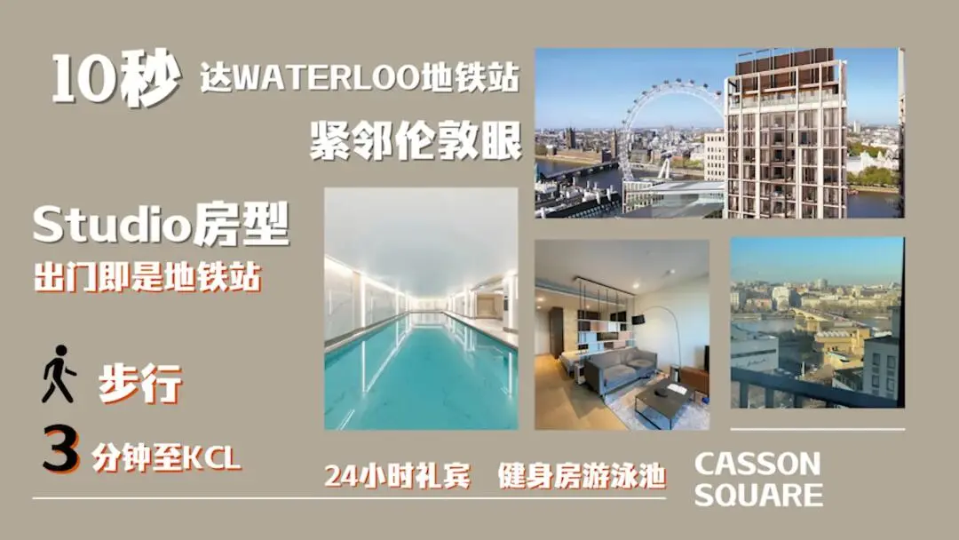 Kcl步行兩分鐘的studio/倫敦租房