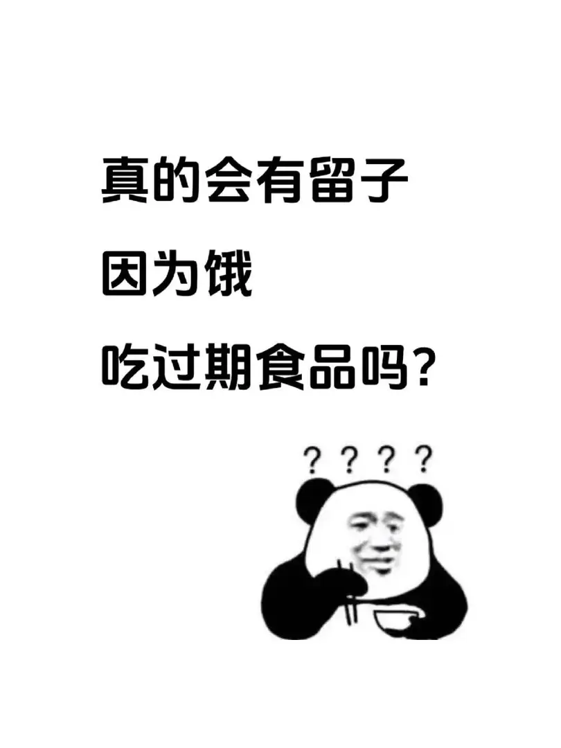 關於留子回國後報復性吃飯是真的嗎