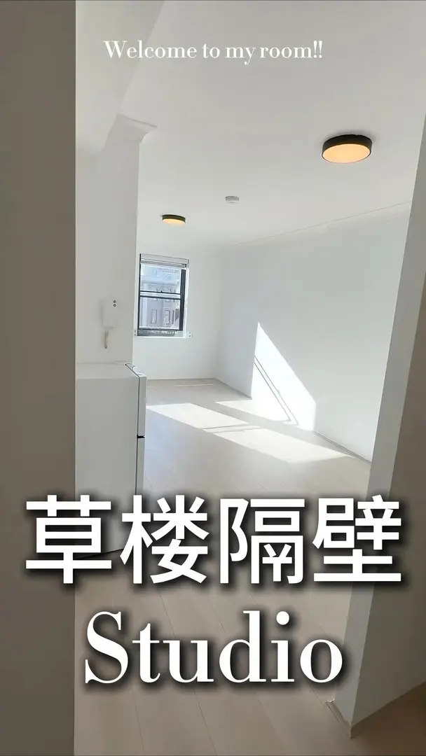 🏫USYD/UTS隔壁草樓｜Studio有洗烘機🔥