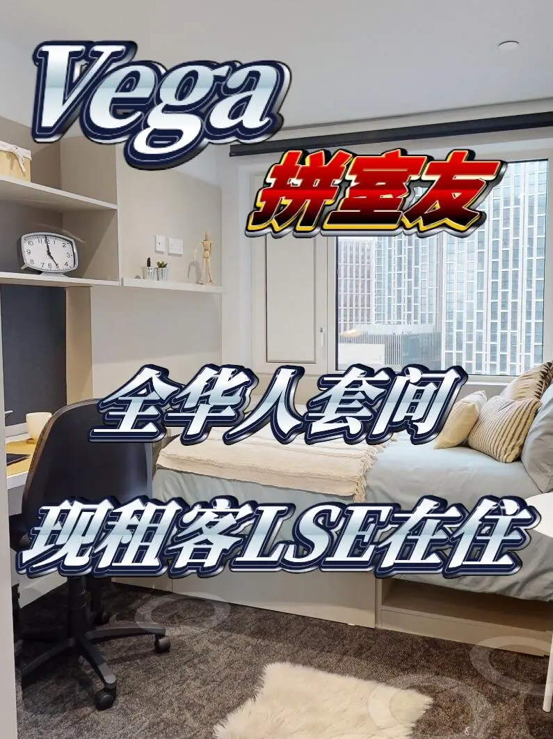 🎯倫敦| Vauxhall拼全華ensuit 人齊發車
