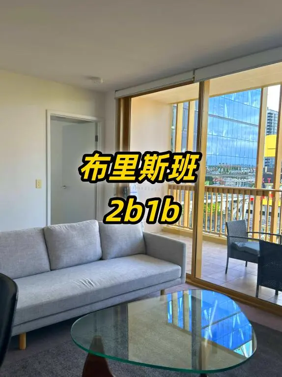 🇦🇺布里斯班2b1b出租，city附近﻿﻿！