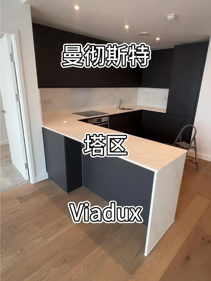 Manchester租房｜塔區9月起租🏠還有房✨