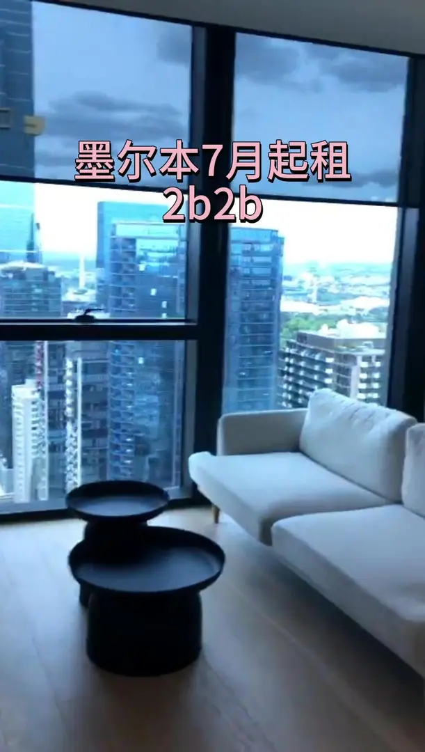 【轉】墨爾本7月起租的社會公寓2b2b