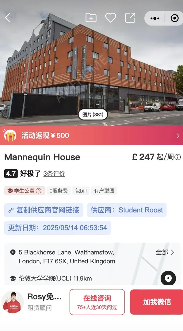 倫敦本周租房故事來啦