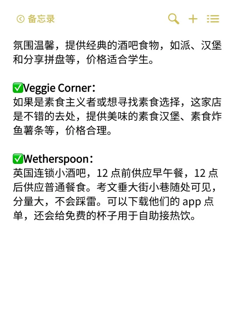 考文垂留子必看！10胖內寶藏美食清單✨