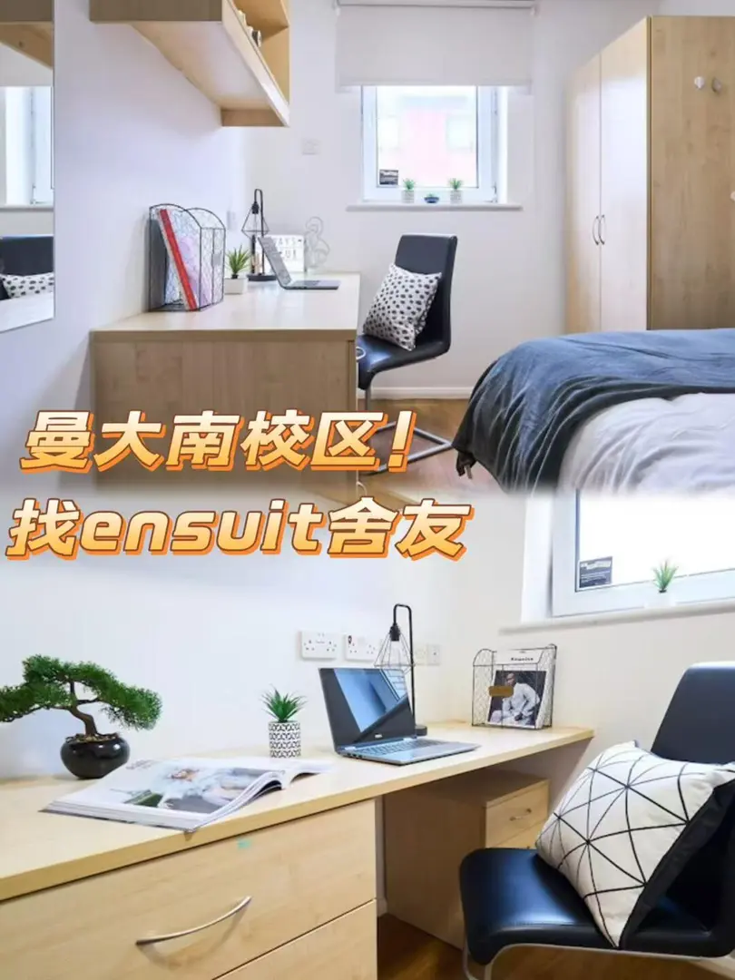 感謝xhs！曼城租房絲滑開局~