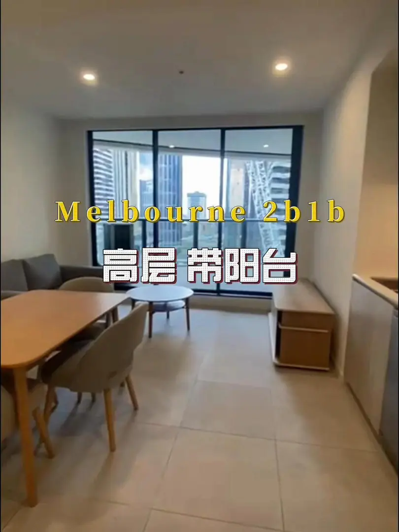 墨爾本city 2b1b ｜5️⃣月底起租 高層view