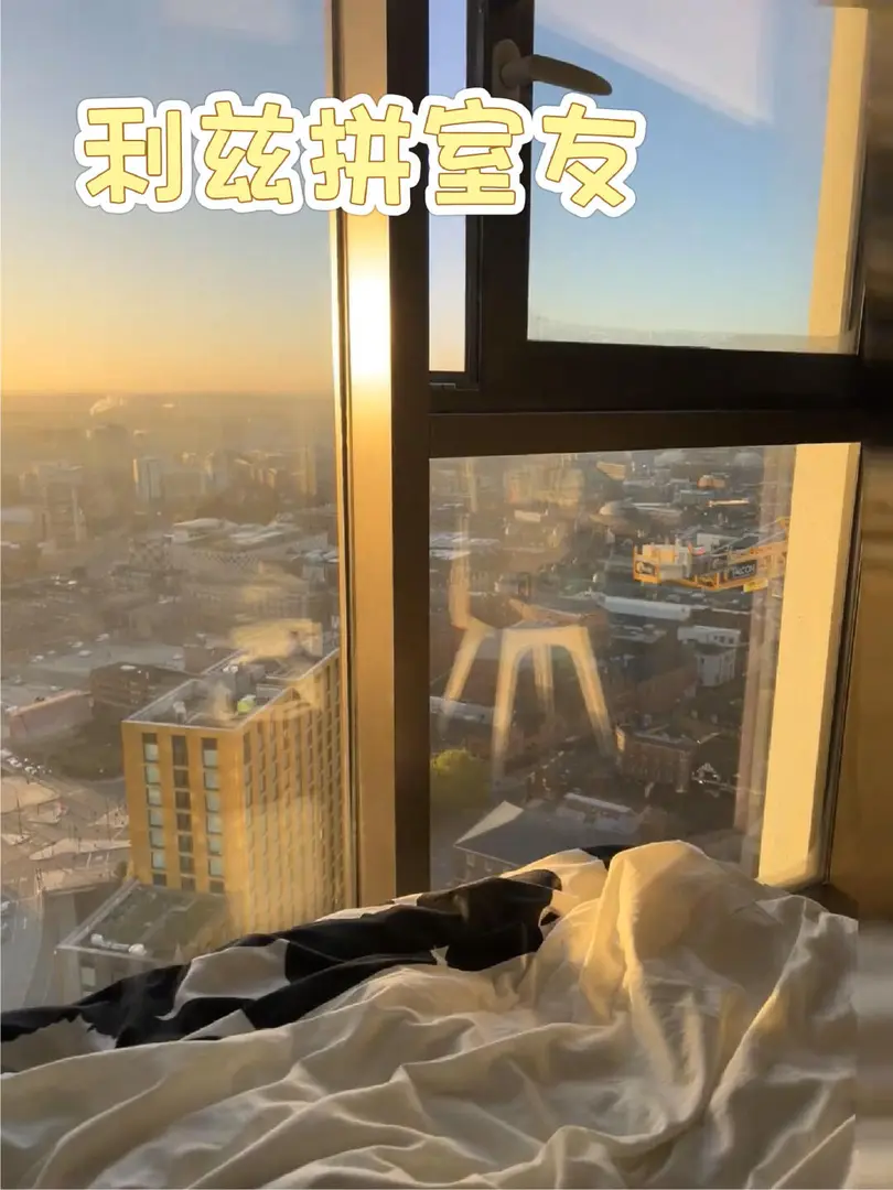 利茲租房｜在利茲住進雲端是什麼體驗❓