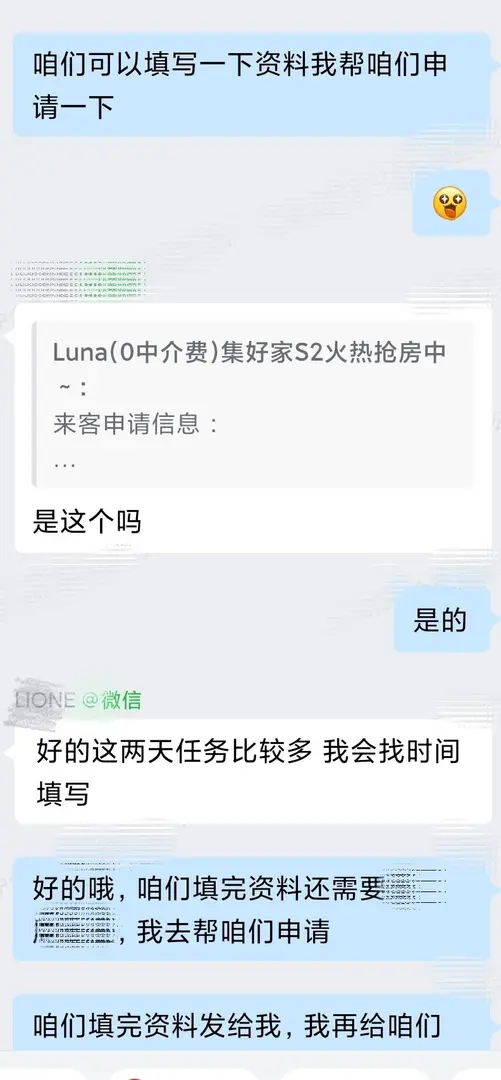 🔥雪梨畢業黨看過來！實用租房攻略❗