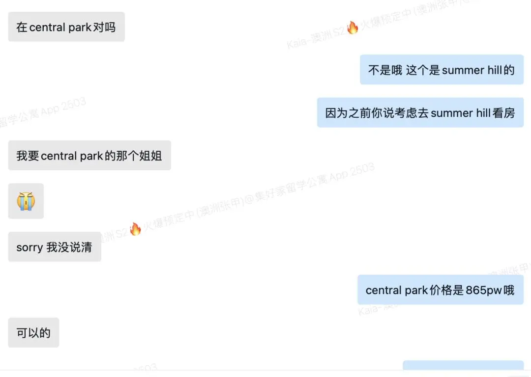 🇦🇺雪梨s2 公寓已經陸續開放申請啦