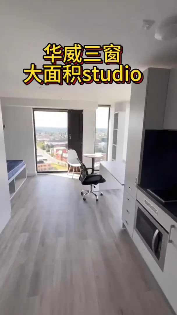 華威這studio你就住吧！一住一個不吱聲！！