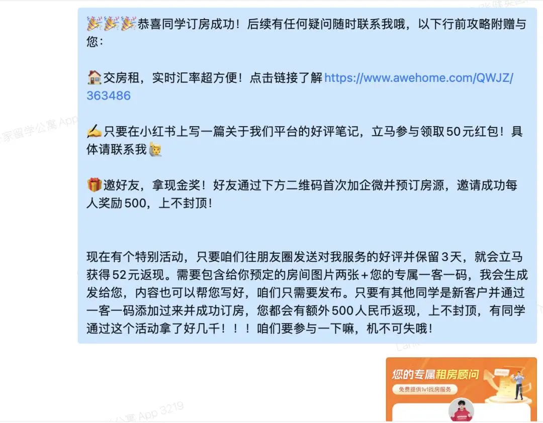 又幫謝菲爾德同學租到喜歡的房子啦！