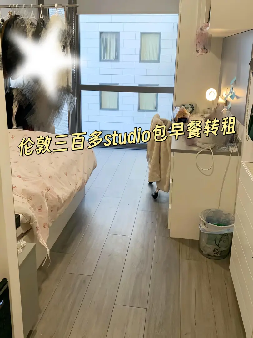 倫敦轉租25/26正課三百多studio包早餐