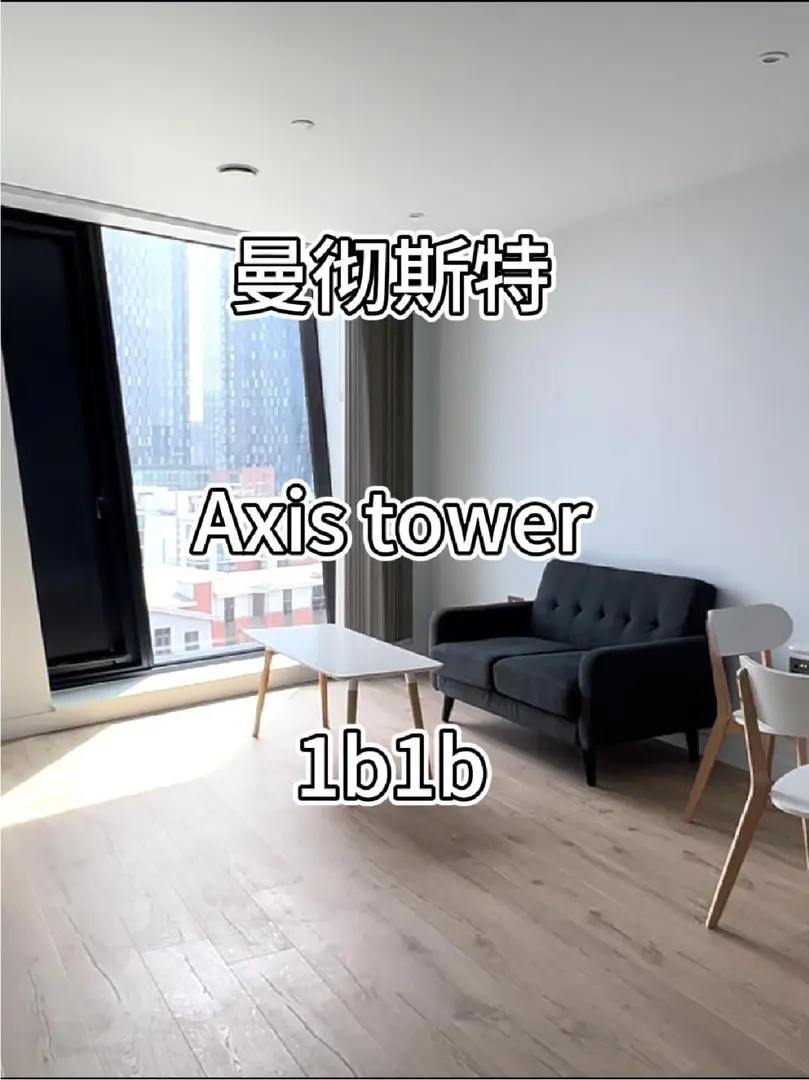 曼大租房｜住包bills的1b1b還帶洗衣機✨