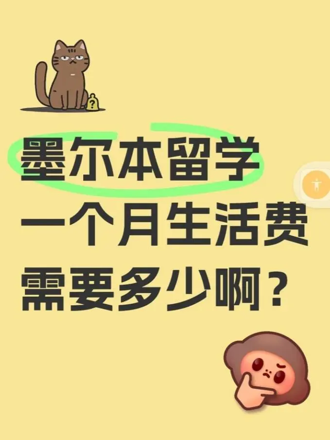 家人們 你們一個月生活費多少啊？