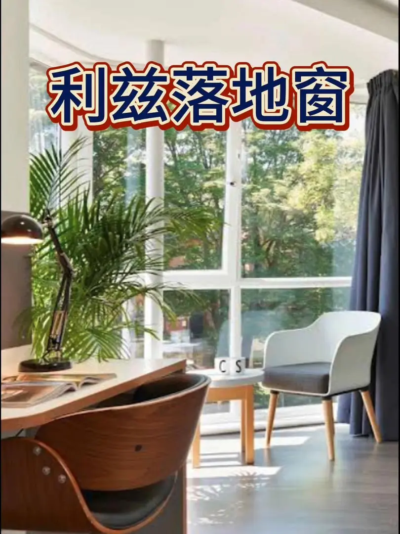 利茲租房｜靠近商學院+大落地窗🌟