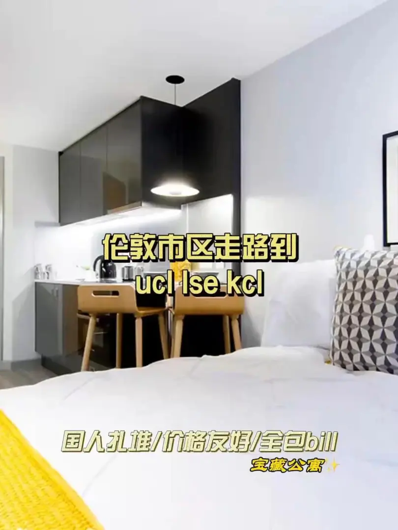 恭喜宿主倫敦開局就發現寶藏學生公寓！