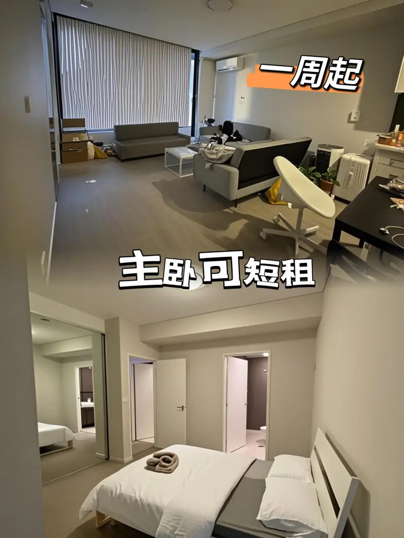 雪梨 zetland 隨時入住 短租主臥包bill