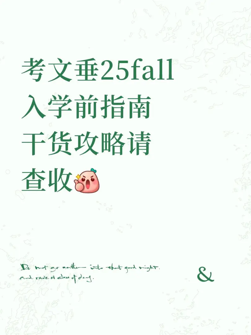 考文垂25fall新生必看乾貨❗️
