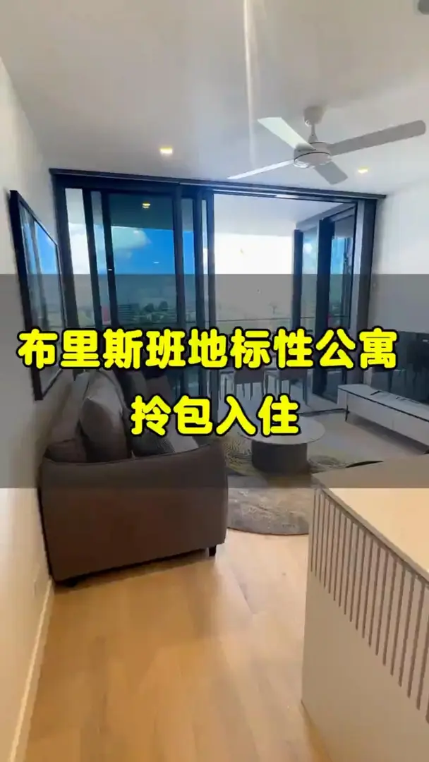布里斯班七月中可租 讓我康康誰還沒看到～