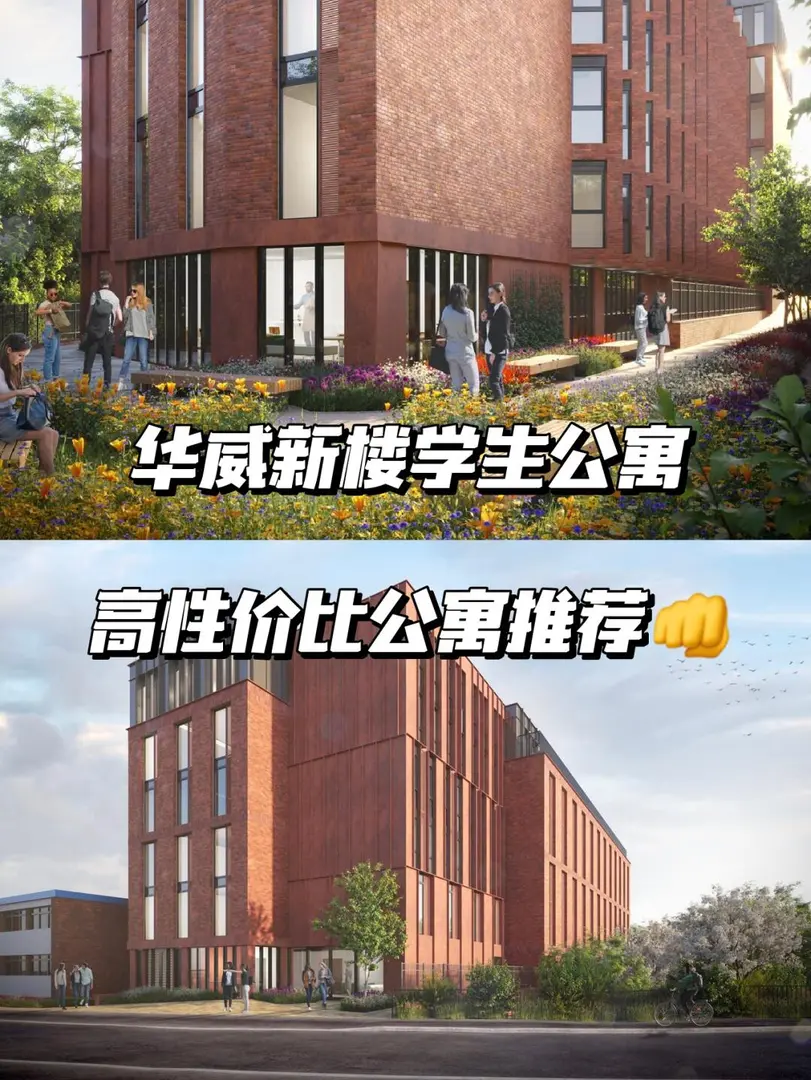 華威1xx全新studio，25fall速搶❣️