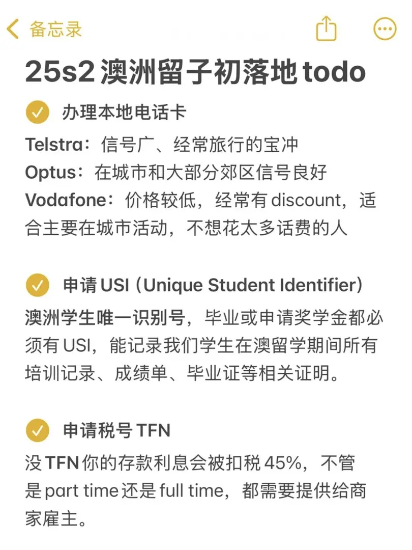 25s2澳洲留子落地必須知道的六件事