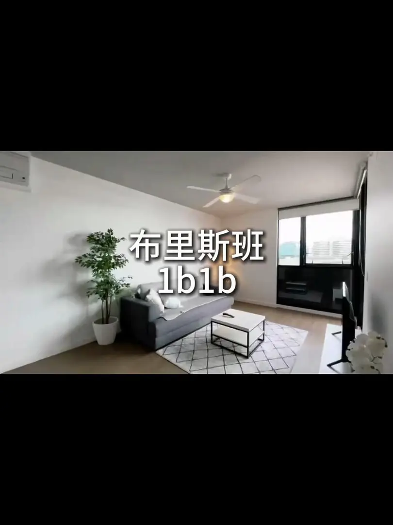 🔥布里斯班1b1b社會公寓 包bill 包班車