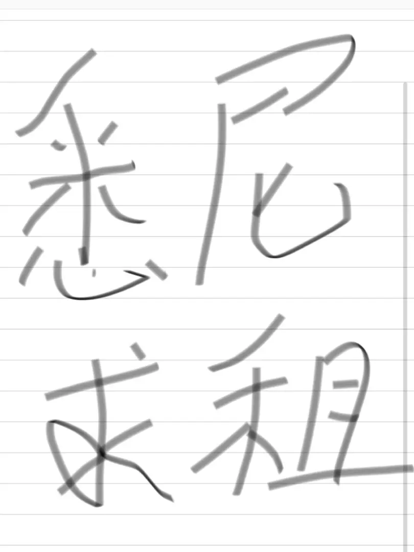 雪梨到底有沒有房子了?
