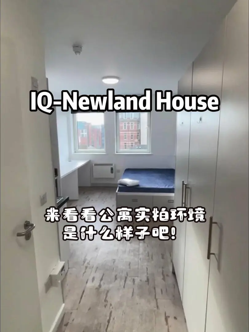 💜諾丁漢Newland house