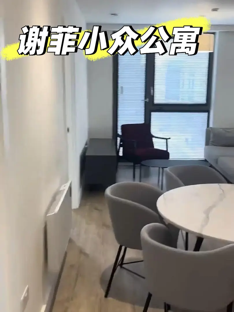 謝菲租房｜拼室友還🉐️是這樣的房間啊