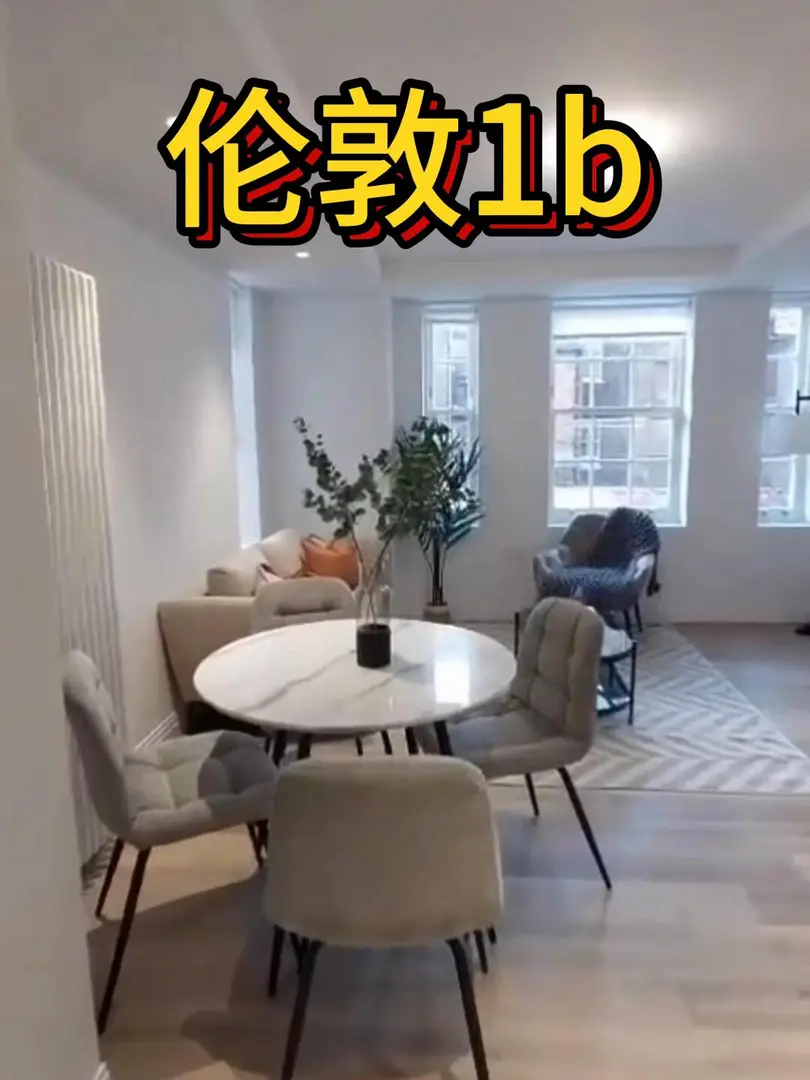 倫敦租房｜切爾西/UCL